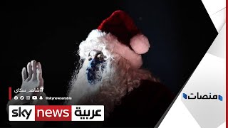 فيديوهات بابا نويل حول العالم | منصات