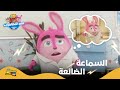 سبيستون قصر المغامرات الجزء الخامس الحلقة 5 السماعة الضائعة سبيستون قصر المغامرات الجزء الخامس الحلقة 5 السماعة الضائعة