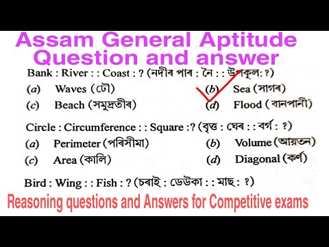 Assam General Aptitude and Reasoning Question and answer for Competitive exam | Reasoning Question