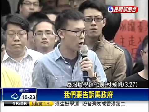 十萬黑衫軍反服貿  330凱道見－民視新聞