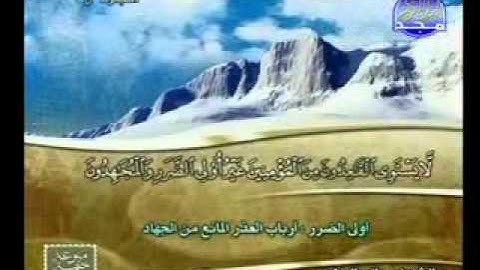 سورة النساء 88 113الشيخ هاني الرفاعي