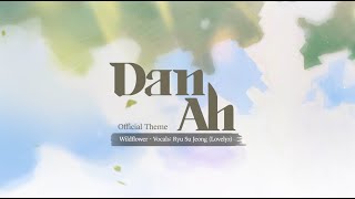 [VINDICTUS] DAN-AH  Theme (M/V)