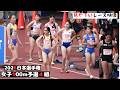 日本代表を掴み取る【三浦愛華】【女子100m予選4組】2026年日本選手権