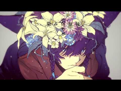 【UTAUカバー】パメラ【燔難マガシ】