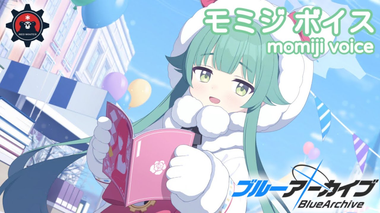 【ボイス集】モミジcv.大亀あすか／momiji voice【ブルアカ／BlueArchive】