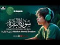 Surah Al Baqara سورة البقرة Full Recitation By Abdullah Ahmed Shaaban Soothe Your Heart