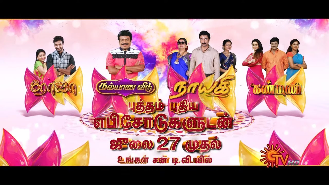 sun tv serials run