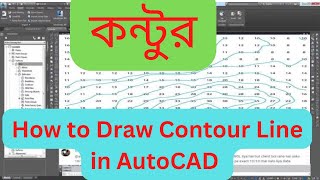 How To Draw Contour Lines in AutoCAD ;SW-DTM