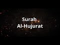 Surah alhujurat peaceful recitation by qari mohammad hisham