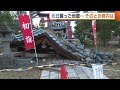 元日を襲った地震…そのとき新潟県内は　津波が川を遡上…新潟市は液状化の被害多発　各地混乱広がる (24/01/04 ) #能登半島地震 #earthquake #地震 #noto #Japan