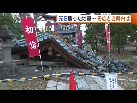 元日を襲った地震…そのとき新潟県内は　津波が川を遡上…新潟市は液状化の被害多発　各地混乱広がる (24/01/04 ) #能登半島地震 #earthquake #地震 #noto #Japan