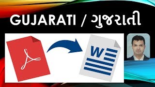 HOW TO CONVERT GUJARATI PDF TO WORD FREE / LEARN IN GUJARATI screenshot 4