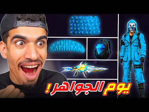 يوم كامل باللون الجوهري فقط