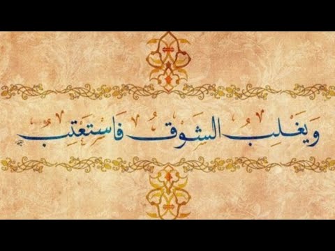 ابن زيدون جازيتني عن تمادي الوصل هجرانا