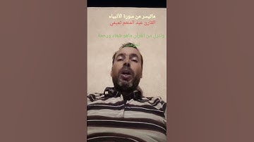الا بذكر الله تطمئن القلوب #القرآن_الكريم #اذكروا__الله__كثيرا__ #تلاوة_خاشعة