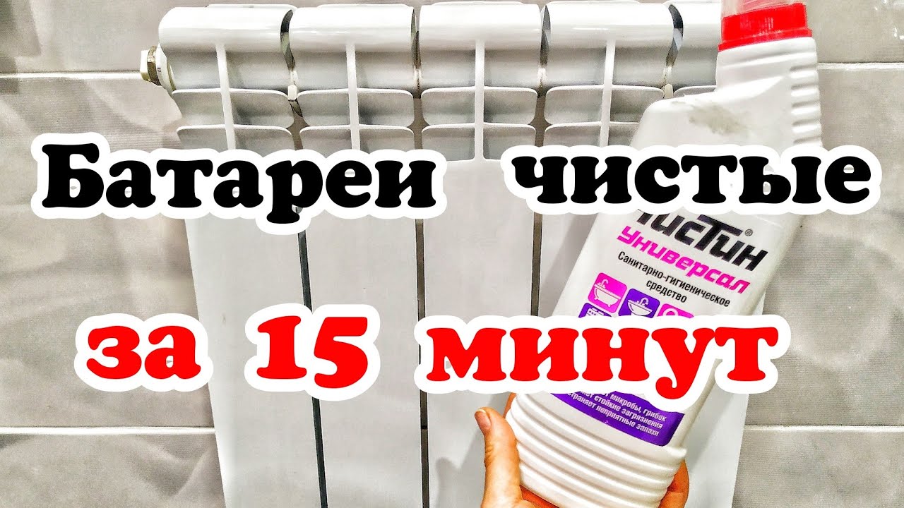 Как протереть батарею от пыли?