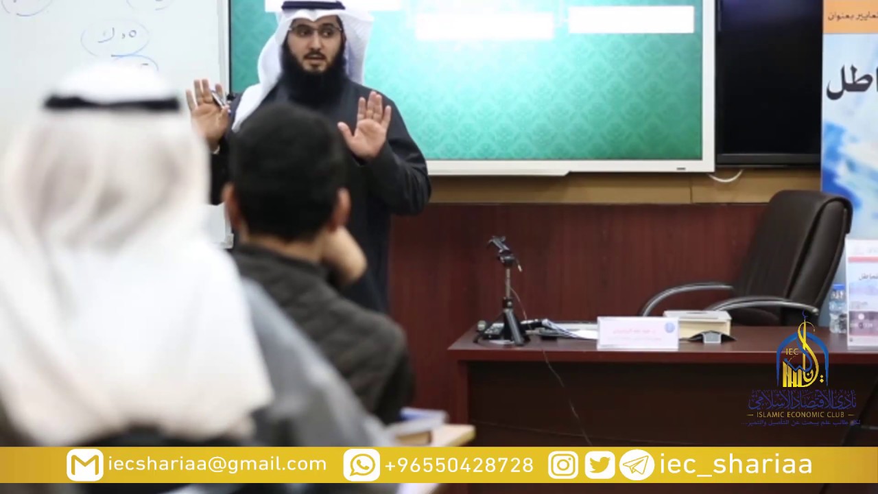 محاضرة معيار المدين المماطل  - 🎙 د.عبد الله الرشيدي