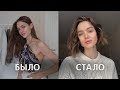 ОБРЕЗАЛА 20 САНТИМЕТРОВ ВОЛОС  // VLOG