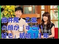 藤井隆 乙葉の顔が「すごい好き」 結婚11年「おしゃれイズム」/藤井隆が干され理由とは!?