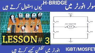 H - Bridge | Solar Inverter | Sg3525 | Solar Innovation