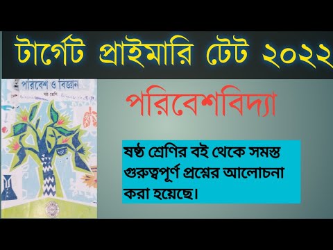 ভিডিও: একজন প্যারামেসিয়ামের চোখের দাগ লাগে না কেন?