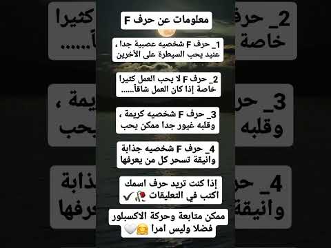 أسرار مذهلة عن شخصية حرف 