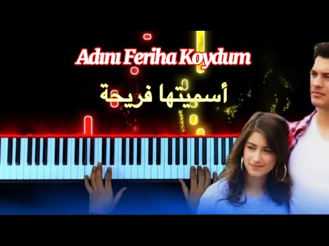 عزف موسيقى أسميتها فريحة بيانو - Adını Feriha Koydum | piano tutorial |