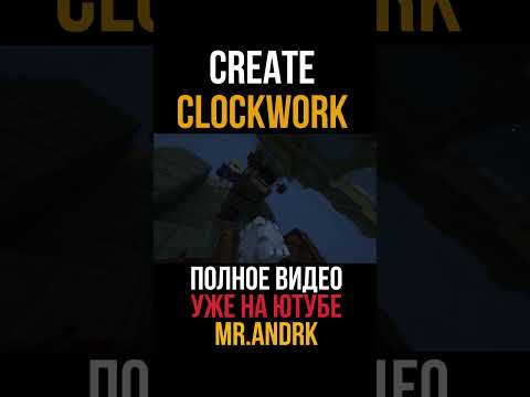 Видео: Детектор высоты. Valkyrien Skies Clockwork 1.18.2-1.20.1 (minecraft java / майнкрафт джава)