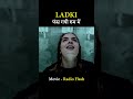 ladki fas gai room main #explainmovie #movie