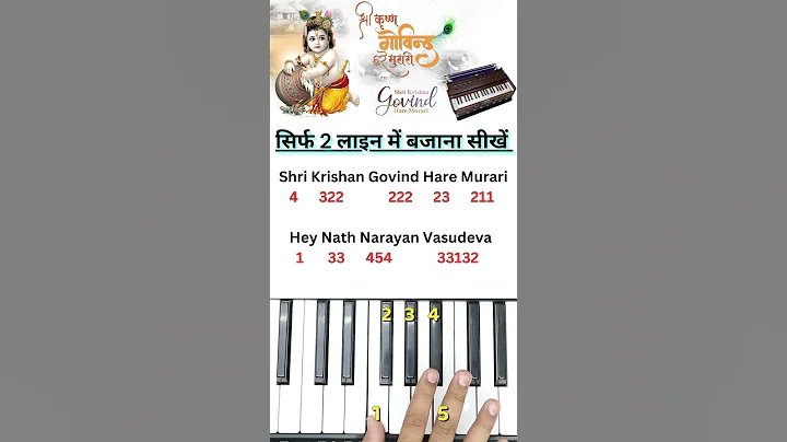 Shri Krishan Govind Hare Murari  - धुन बजानी सीखें | #harmoniumguru