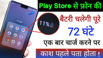 Play store Hidden settings to fix phone Hang Problem | Overheating Problem | Battery Drain Problem
