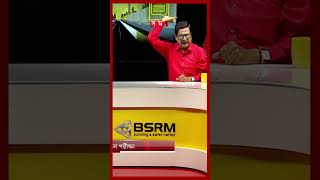 ইউনূসের অধীনে নির্বাচন হলে জামায়াতকে জিতিয়ে দেয়া হবে: ফজলুর রহমান #fazlurrahman #jamaateislami #bnp