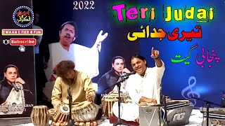 Teri Judai Chal Nai Hundi || Sher Miandad || New Punjabi Song || Yaad e Salamat
