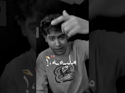 مشربش الشاي انا باكل بط كان عندك كام سنه لما عرفت انها اغنيتي احمد تيتو اكسبلور توتول لايك