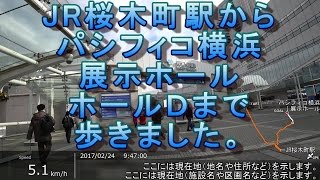 実への道 Jr桜木町駅からパシフィコ横浜まで歩きました 神奈川県横浜市 17年2月24日 Youtube