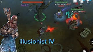 Frostborn PvP Solo | But I'm 1v2 with Illusionist 🧙