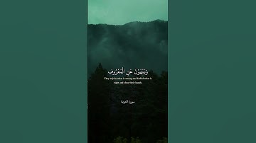 تلاوه خاشعه / سعود الشريم .. المنافقون والمنافقات