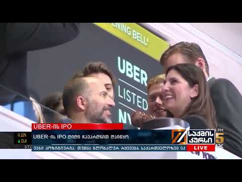 UBER-ის IPO დიდი ჩავარდნით დაიწყო