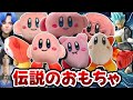 何かがおかしい変なカービィ４選 