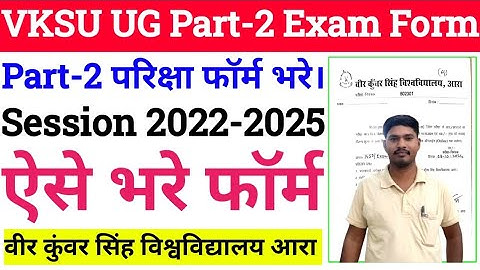 VKSU Part 2 Exam Form Online 2022-25 Vksu UG Part 2 Exam Form Session 2022-2025