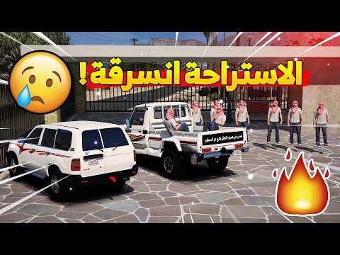 فلم الاستراحة انسرقة من خويه GTA 5