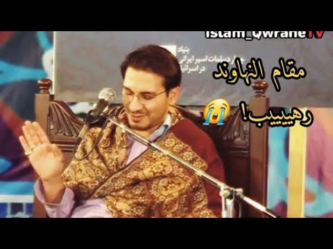 نهاوند حامد شاكر نجاد سورة طه في غاية الروعه