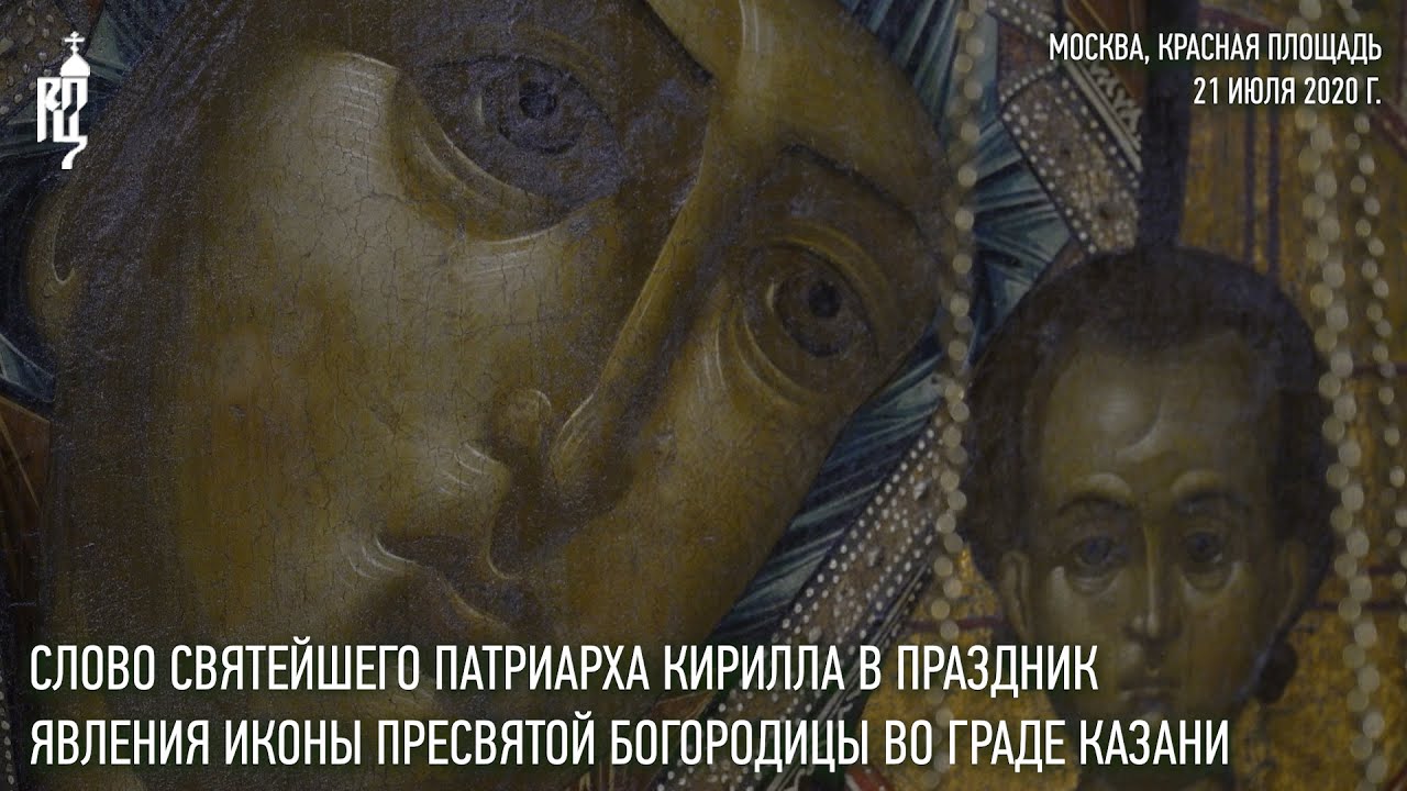 Молитва девпетерувской божией матери. Праздник иконы Божией матери Девпетерувской. Казанская икона Божией матери.