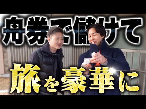 【ボーフロ号】最難関の中四国地区に突入！初っ端から穴狙いで攻めの勝負！【#3】