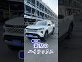 【新型ハイラックス】収納これでいいの？#shorts