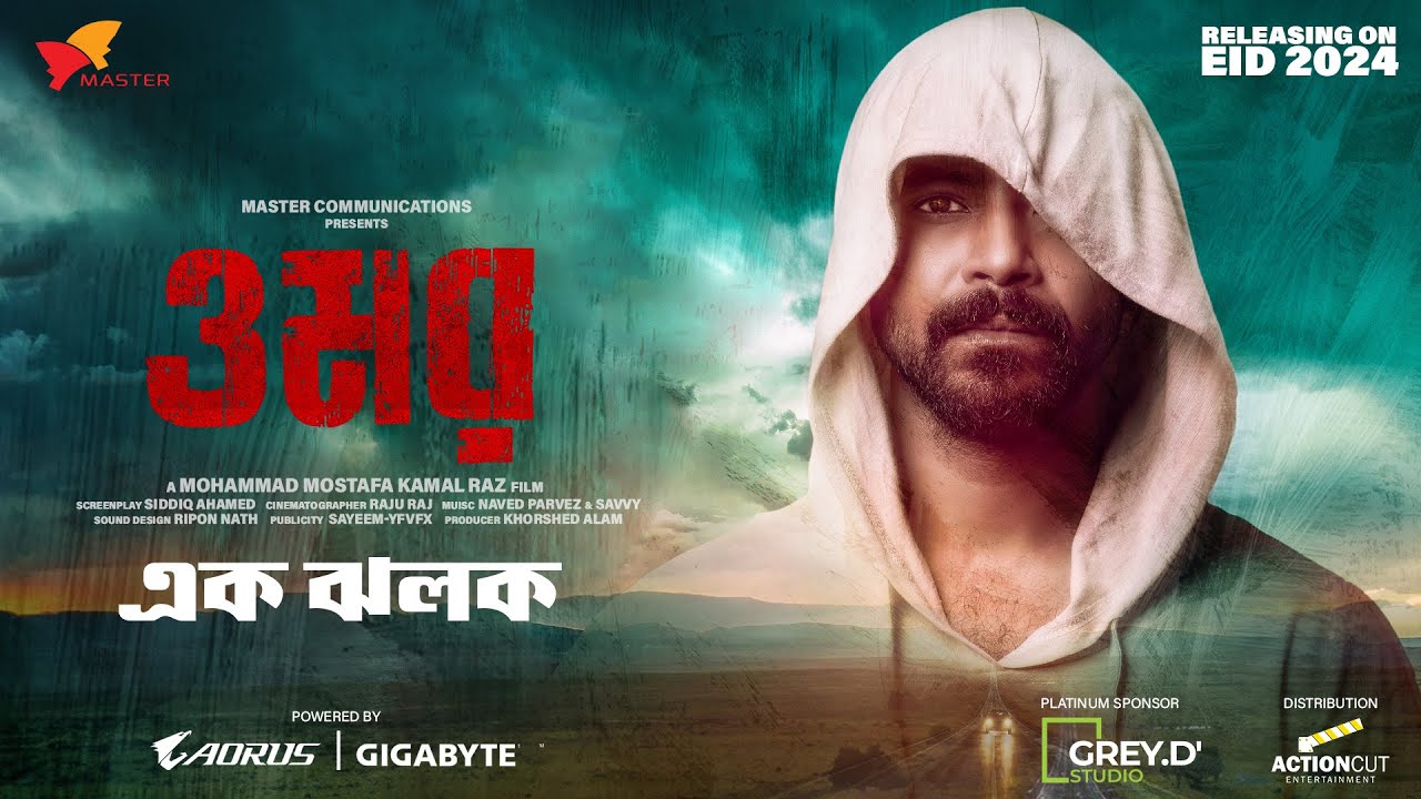 Omar Movie 9xflix Trailer Omar Movie 9xflix Trailer