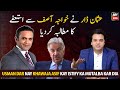 Usman Dar demanded resignation from Khawaja Asif