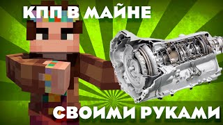 Изобрел Контрольно-пропускной пункт в Minecraftе - от SubShielda до MineShielda #8