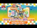 【WCS2025】ポケモンワールドチャンピオンシップス2025 ポケモンユナイト部門 DAY1