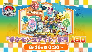 ポケモンユナイト公式チャンネルの配信のサムネイル画像